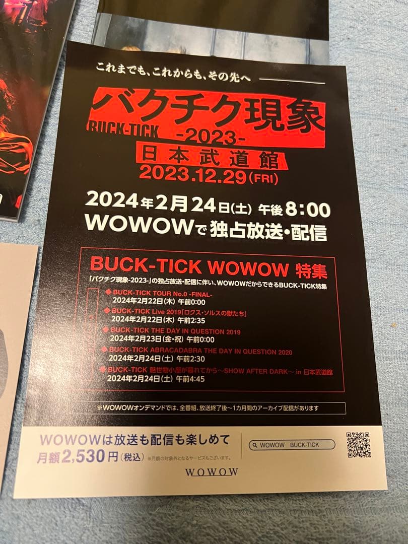 【送料無料】 BUCK-TICK 会報 FT.109 110 111 3冊 邦楽