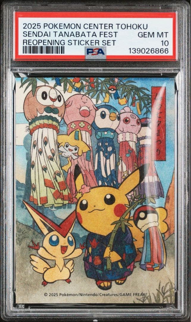 PSA10セット　7連番　和紙風　トウホクステッカー　ポケモン　ピカチュウ