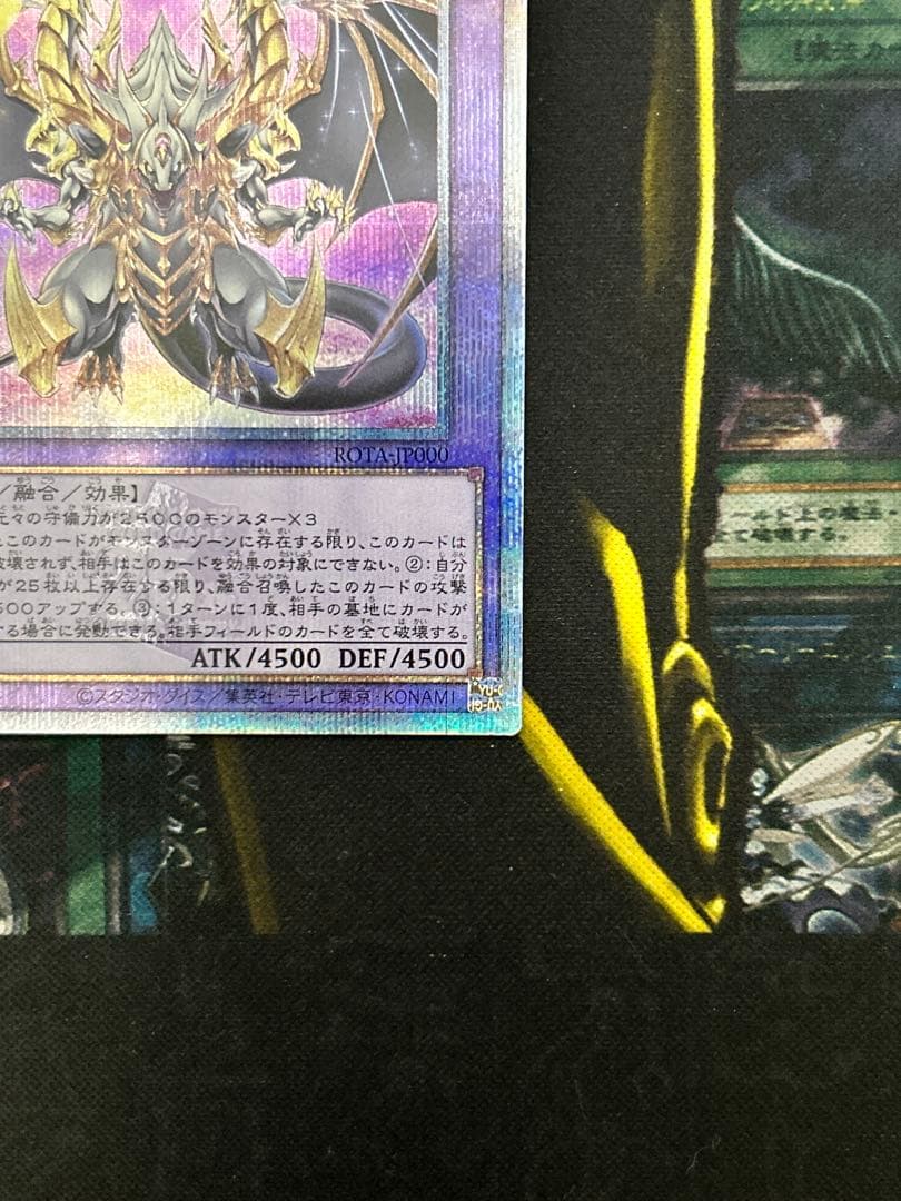 a*a様 【ワンオーナー品】誇りと魂の究極竜　25thシークレット クオシク