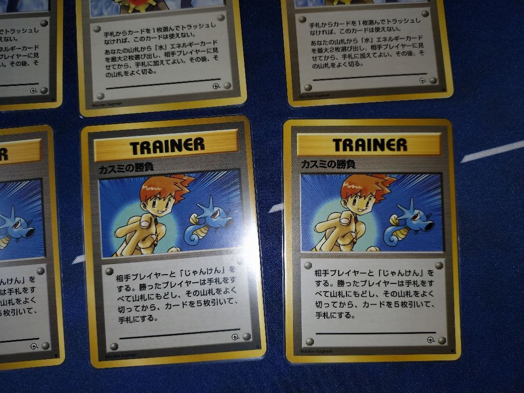 ポケモンカード　旧裏　カスミのなみだ　カスミの勝負　各4枚