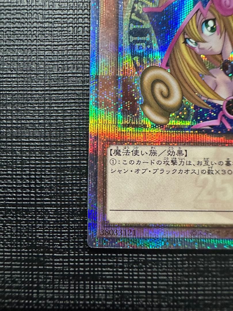 遊戯王　ブラックマジシャンガール　25th クオシク