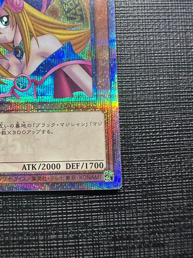 遊戯王　ブラックマジシャンガール　25th クオシク