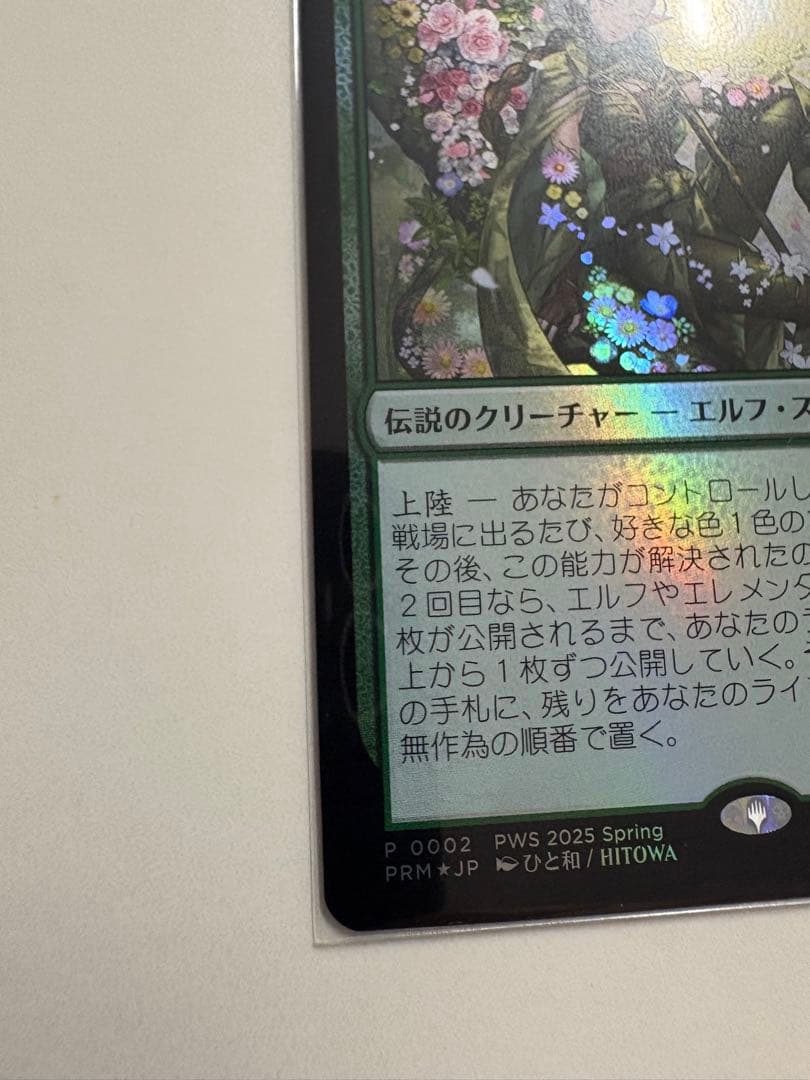 復活した精霊信者、ニッサ【PWFMプロモ】