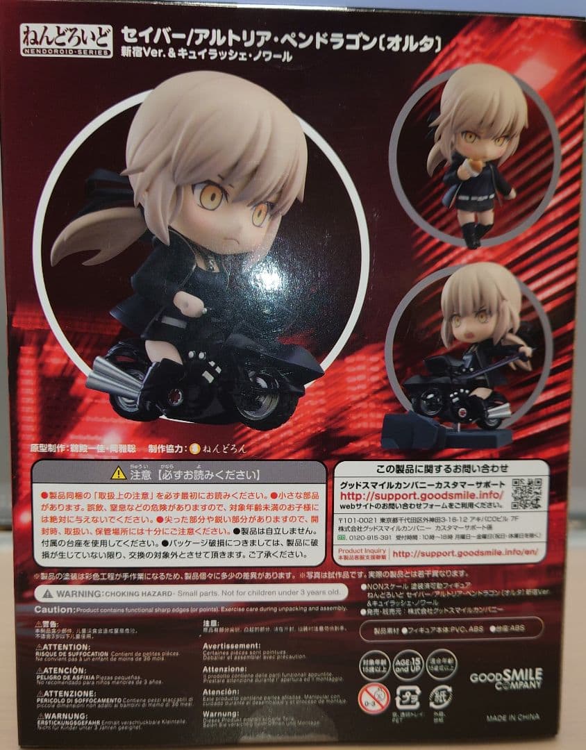 ねんどろいど セイバー/アルトリア・ペンドラゴン〔オルタ〕新宿Ver.