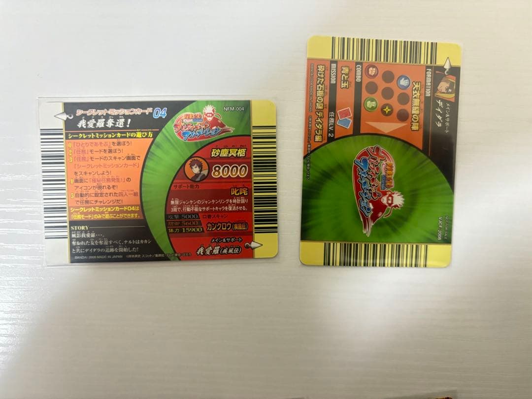 ナルティメットフォーメーション　デイダラまとめ売りセット