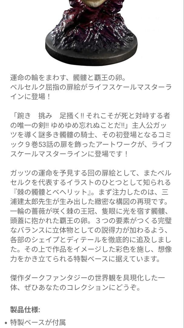 P①St[ベルセルク(BEHELIT SKULL )]ルパソ。