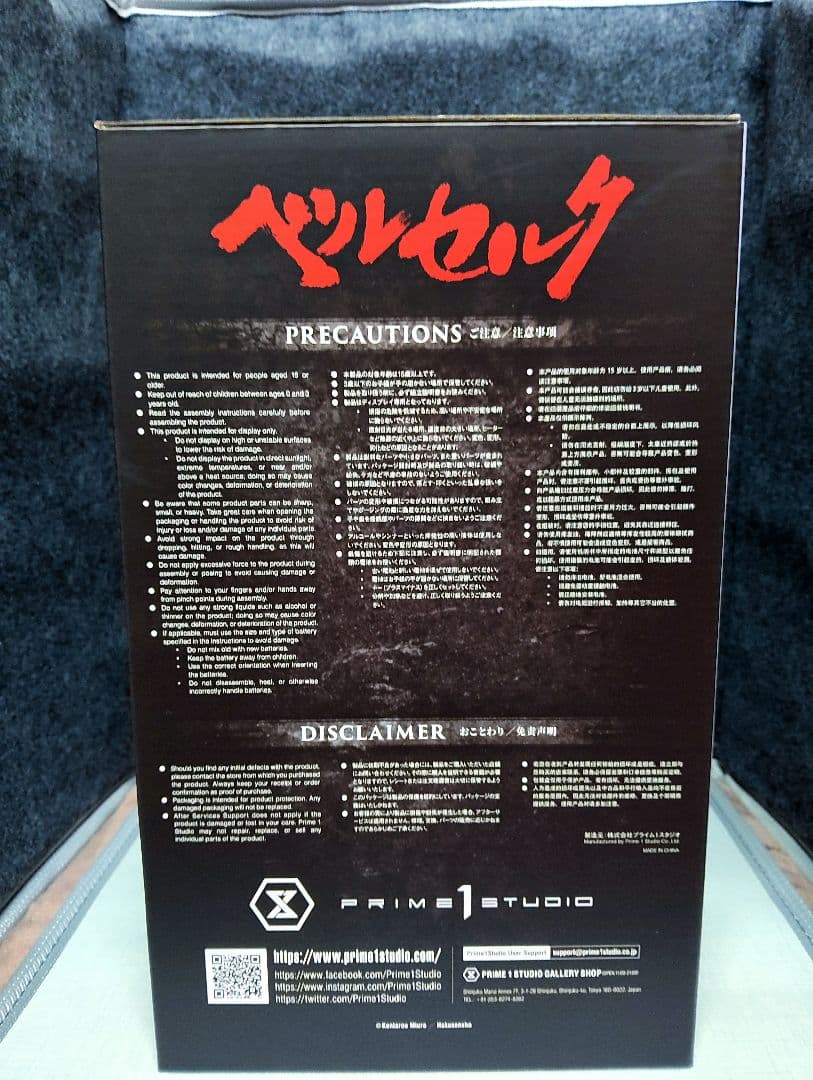 P①St[ベルセルク(BEHELIT SKULL )]ルパソ。