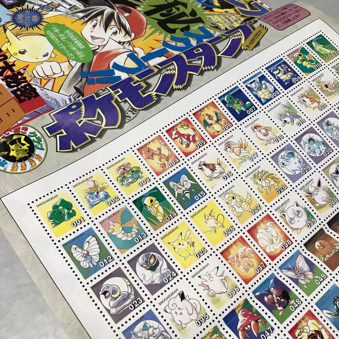 ポケモンワンダーランド　1997年10月