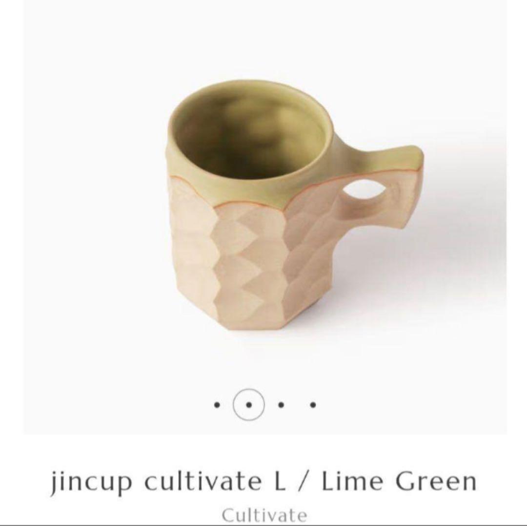 【新品未使用】jincupジンカップcultivate L/Lime Green