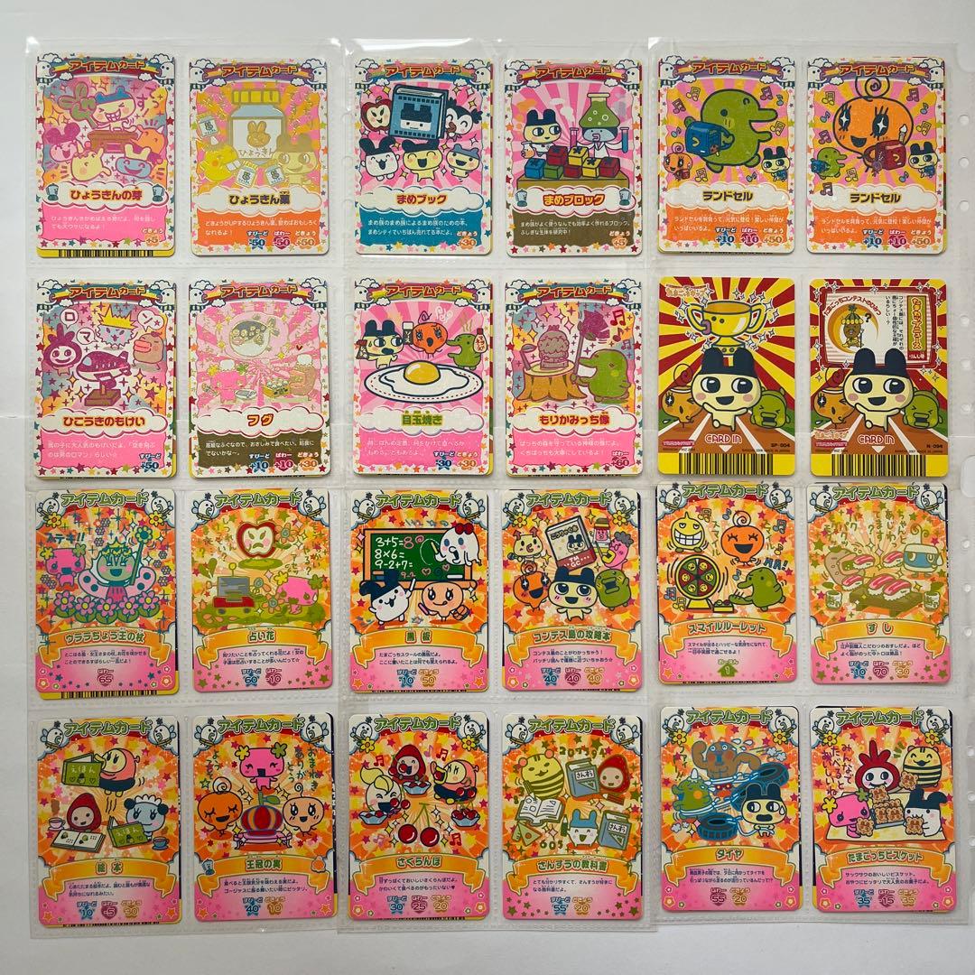 たまごっちカップ　たまごっちコンテスト　カード280枚以上まとめ売り　レアあり