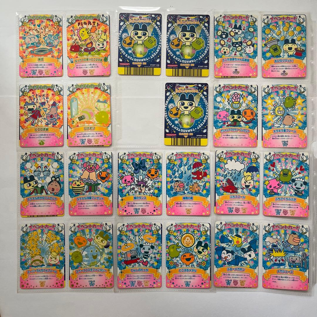 たまごっちカップ　たまごっちコンテスト　カード280枚以上まとめ売り　レアあり