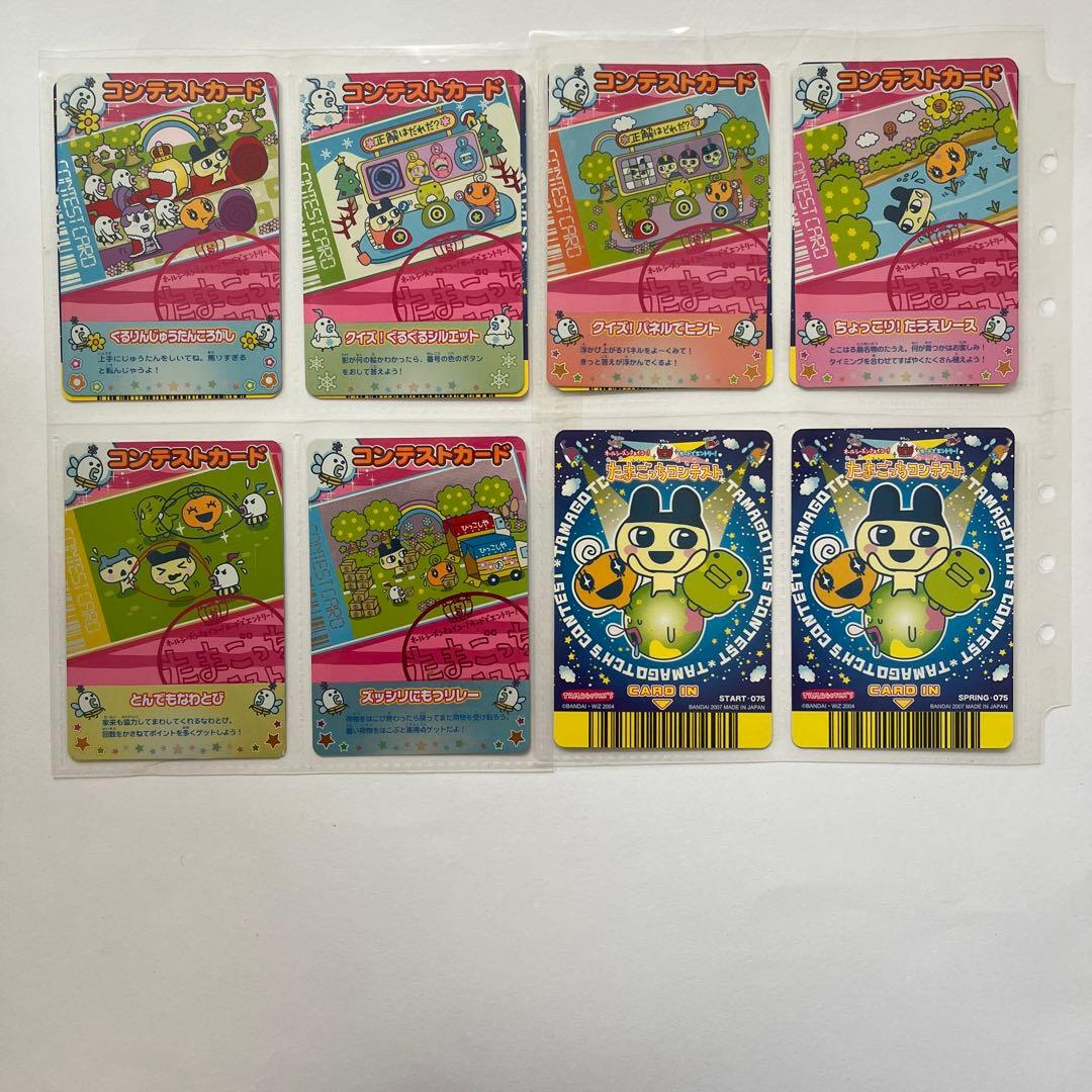 たまごっちカップ　たまごっちコンテスト　カード280枚以上まとめ売り　レアあり