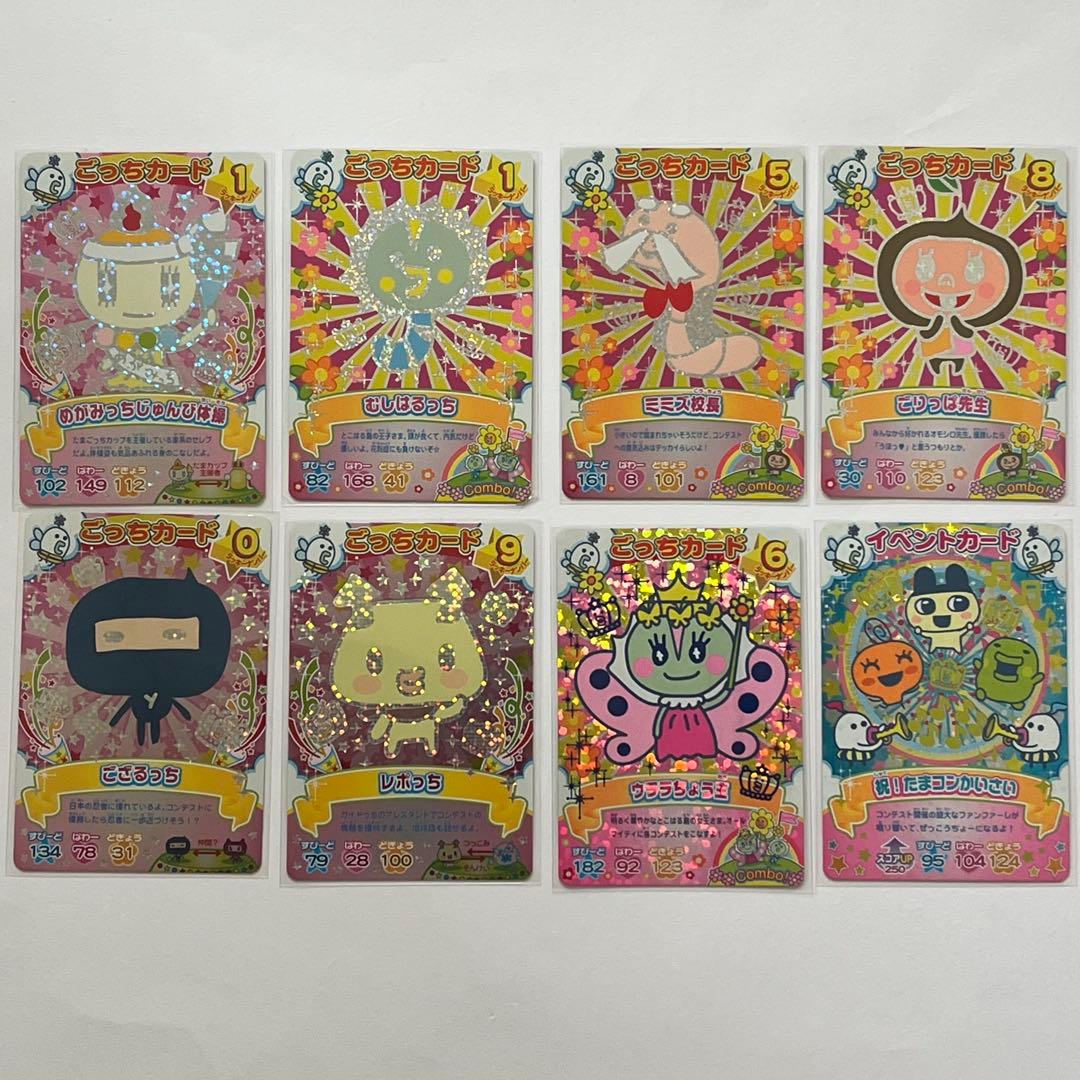 たまごっちカップ　たまごっちコンテスト　カード280枚以上まとめ売り　レアあり