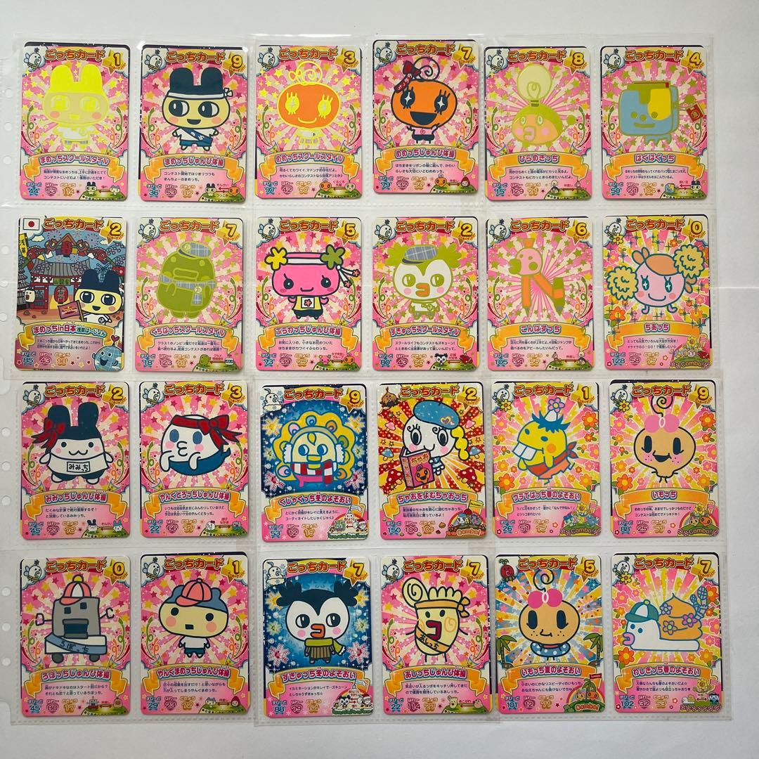 たまごっちカップ　たまごっちコンテスト　カード280枚以上まとめ売り　レアあり