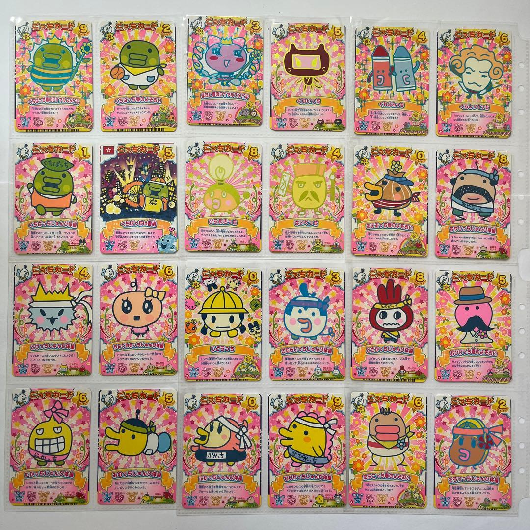 たまごっちカップ　たまごっちコンテスト　カード280枚以上まとめ売り　レアあり
