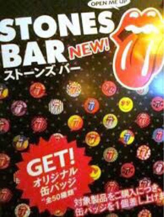 非売品！ ストーンズバー 缶バッジ 全50個　ローリング・ストーンズ　グッズ