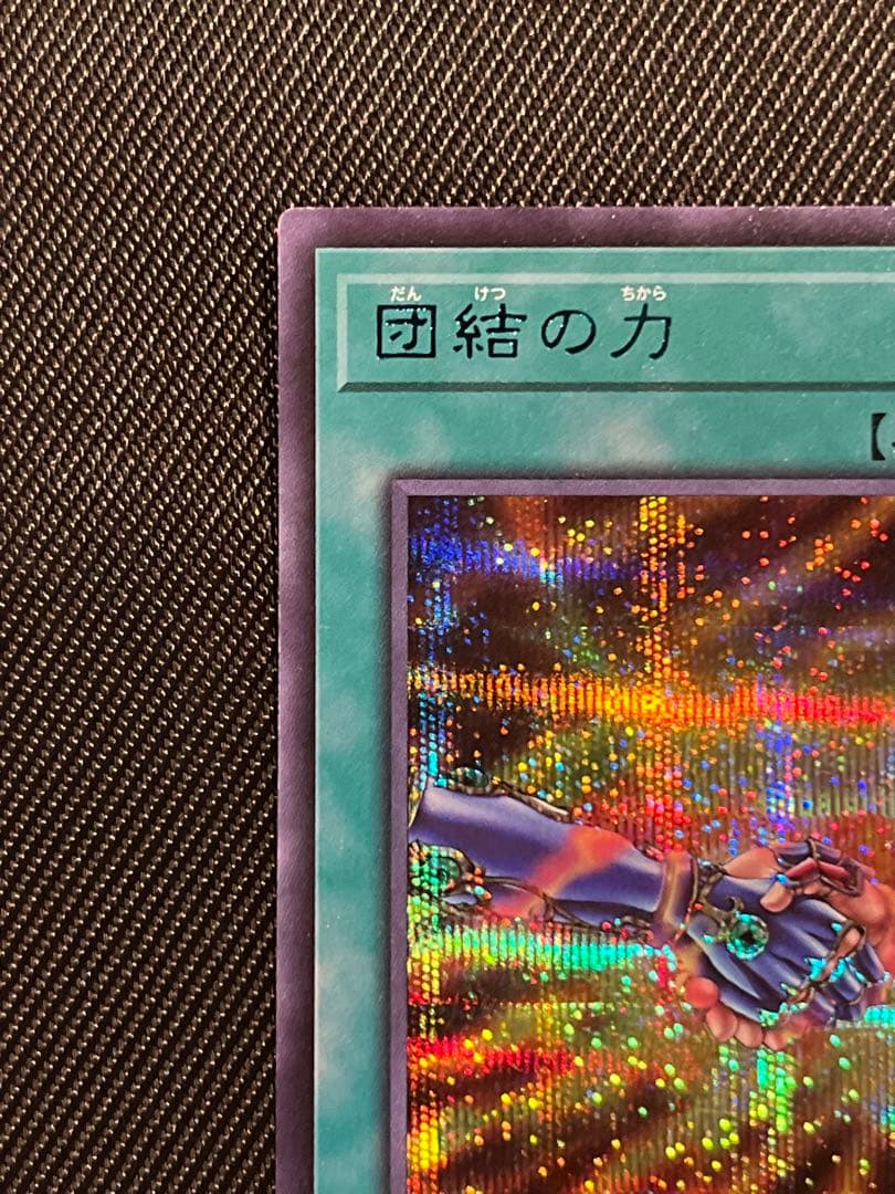 遊戯王　団結の力　ブルシク　ブルーシークレット