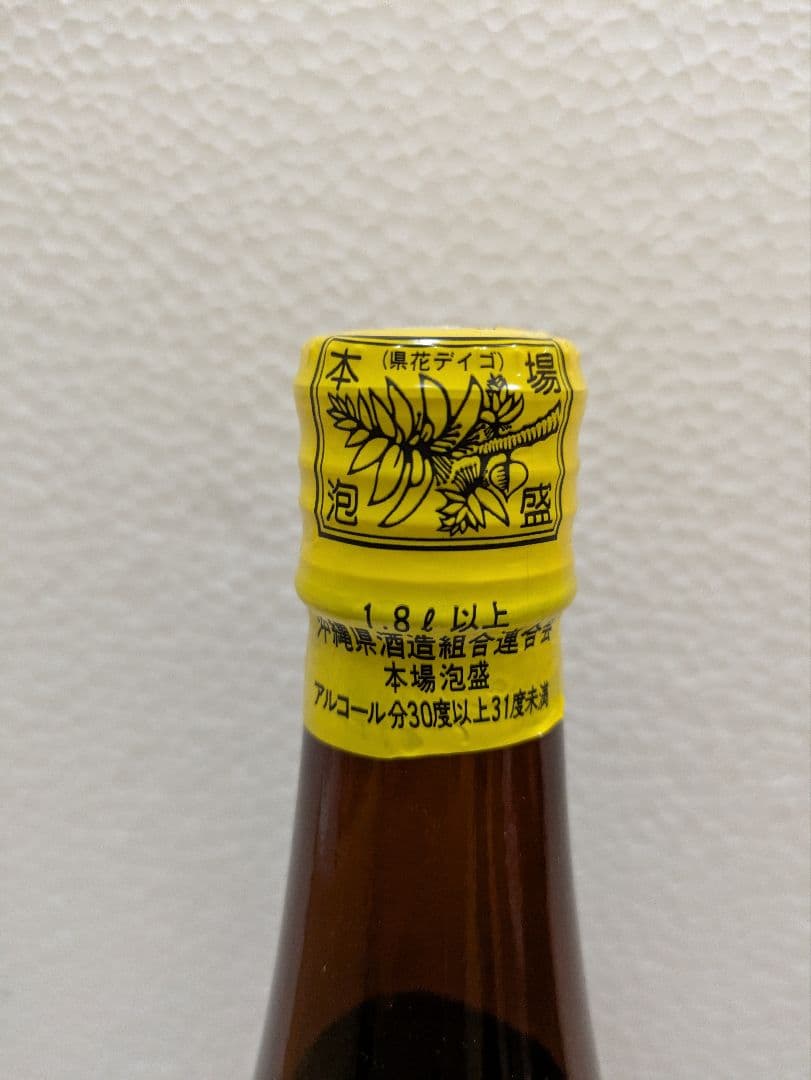 本場泡盛 照島 古酒 ビンテージ