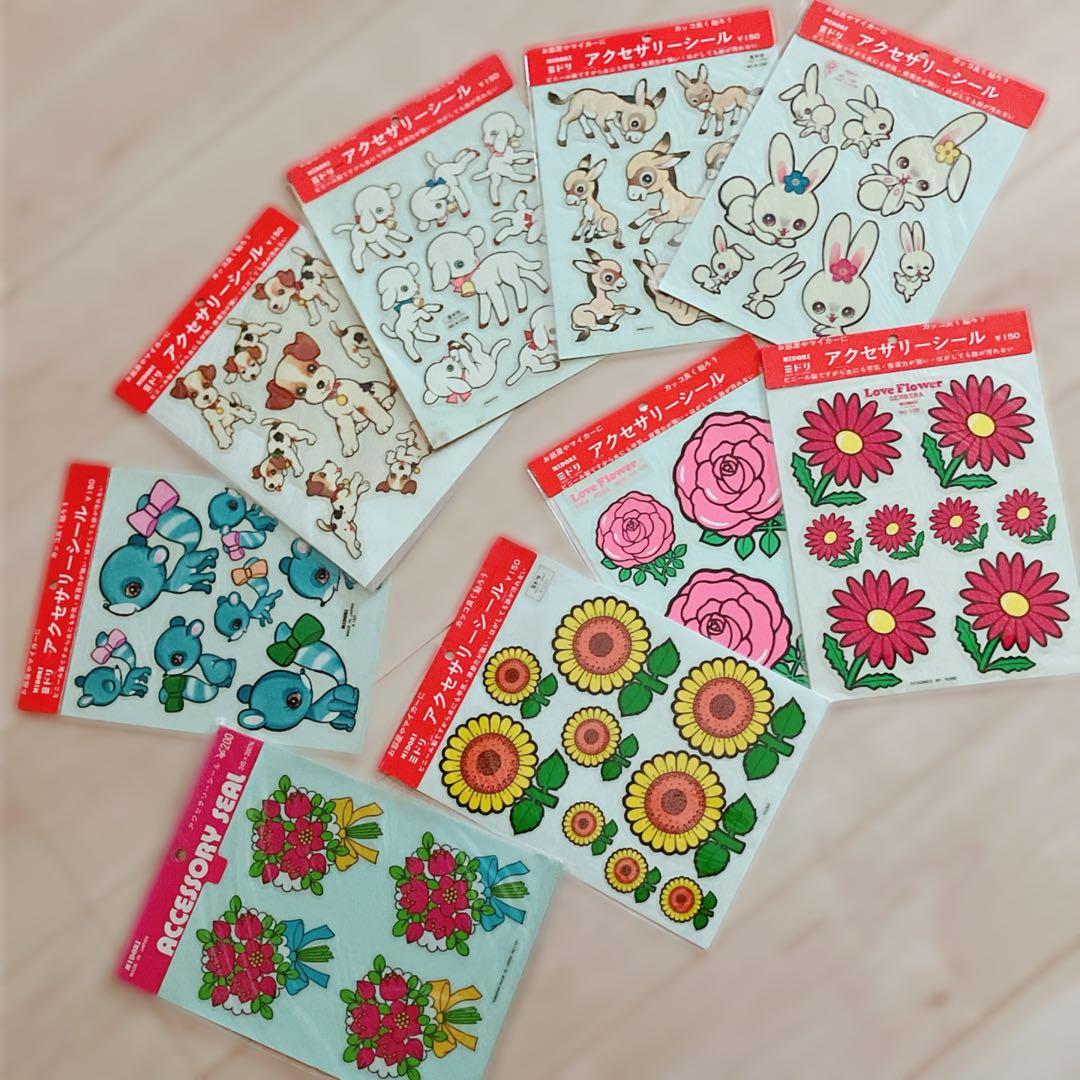 昭和レトロ ミドリ アクセサリーシールセット 内藤ルネ、高橋真琴