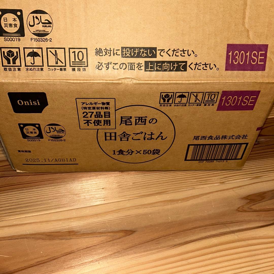 尾西食品　田舎ご飯　アルファ米　50袋