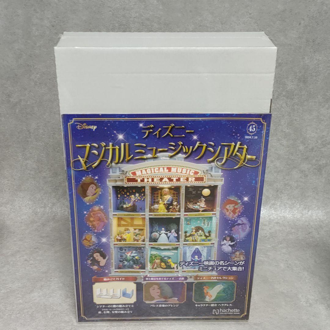 アシェット ディズニーマジカルミュージックシアター 26〜81号