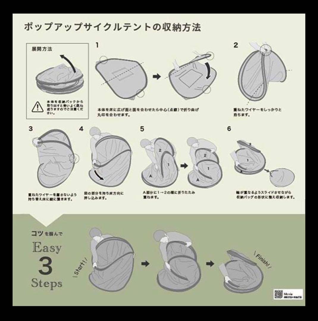ポップアップ サイクルテント 自転車テント カバー 撥水 コンパクト 雨除け