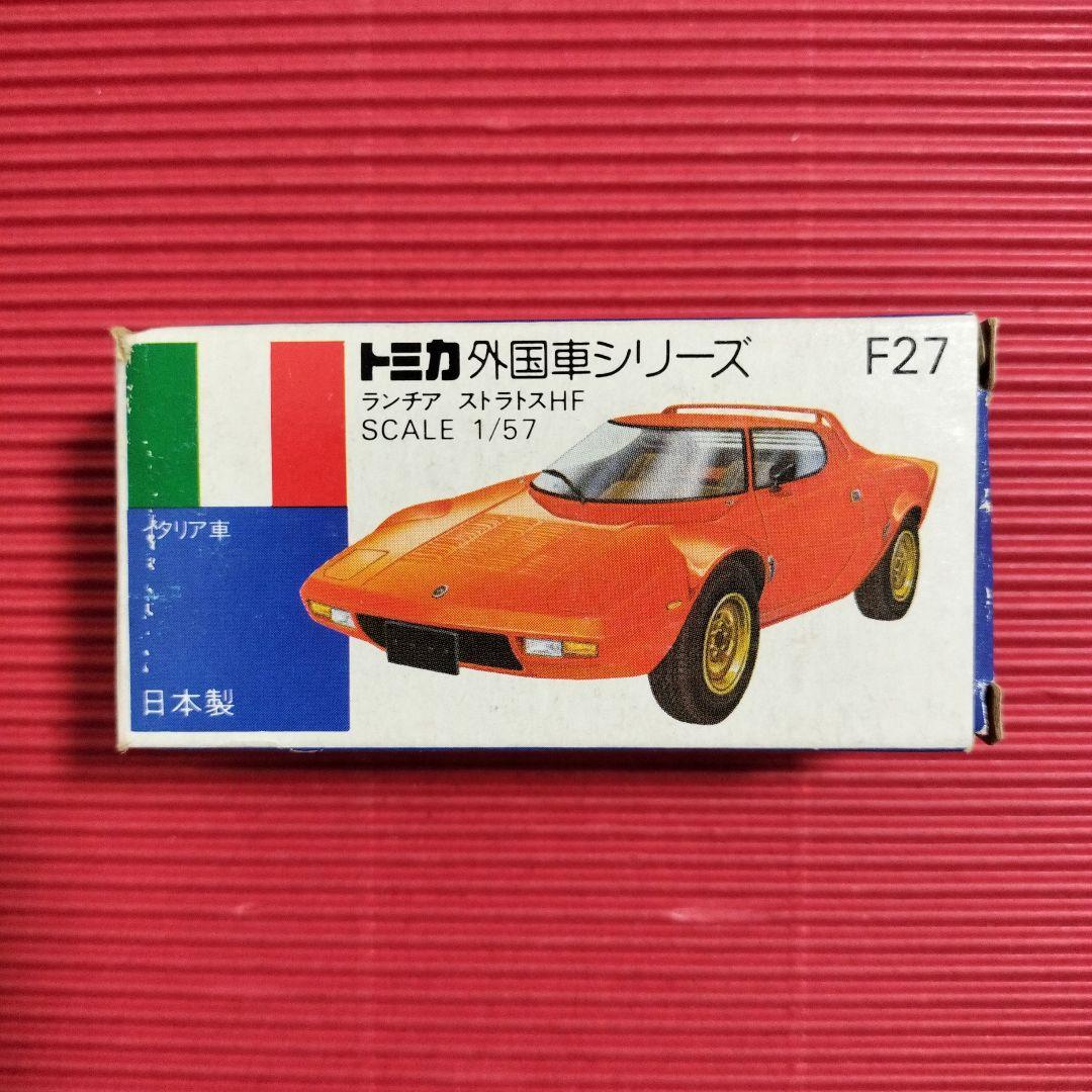 トミカ外国車シリーズ『ランチア ストラトス HF』未開封品