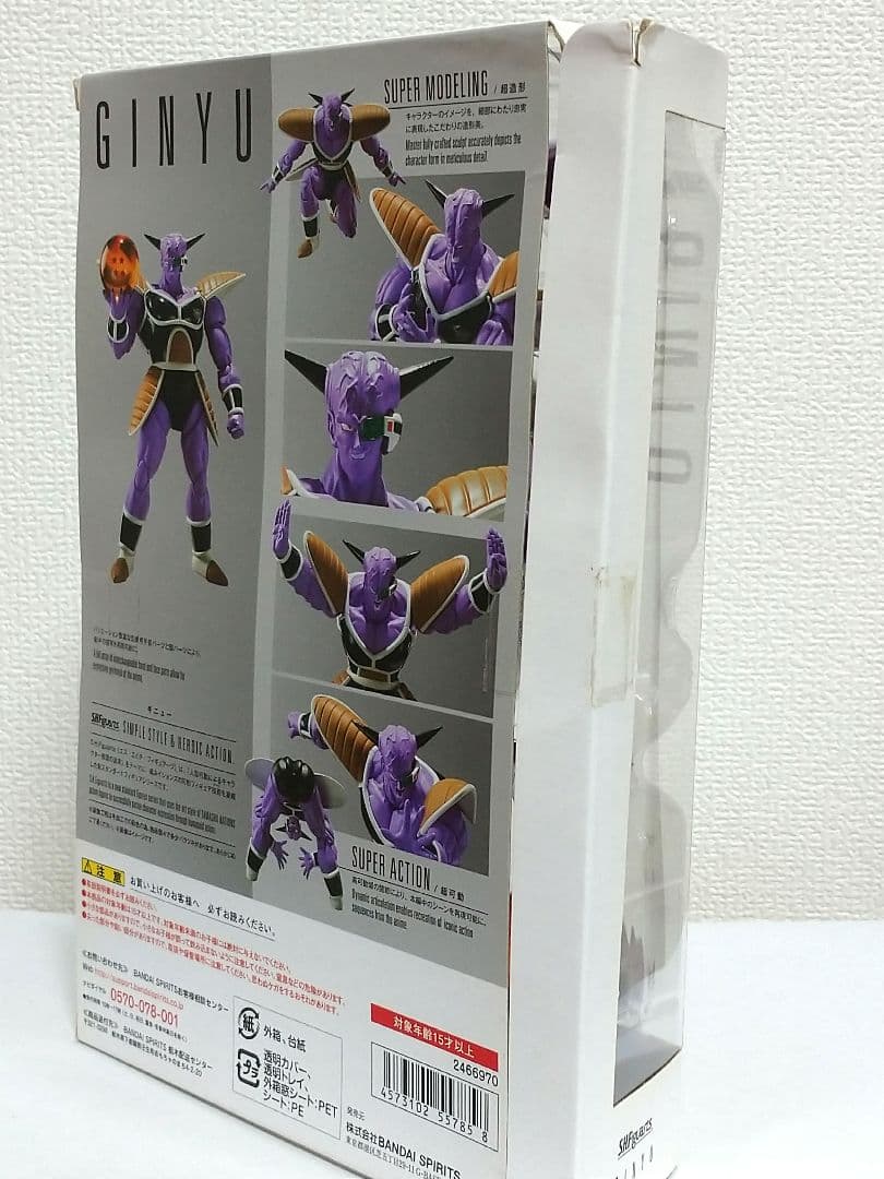 SH Figuarts　フィギュアーツ　 ギニュー特戦隊セット