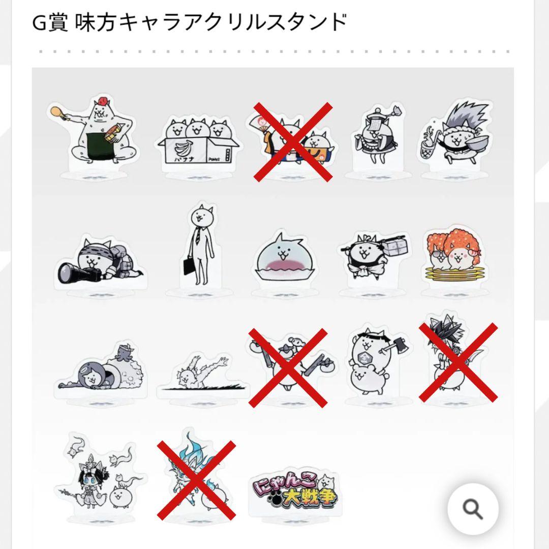 ✿新品✿ 未開封 一番くじ にゃんこ大戦争 Ｇ 味方 Ｈ 敵 23種 セミコンプ