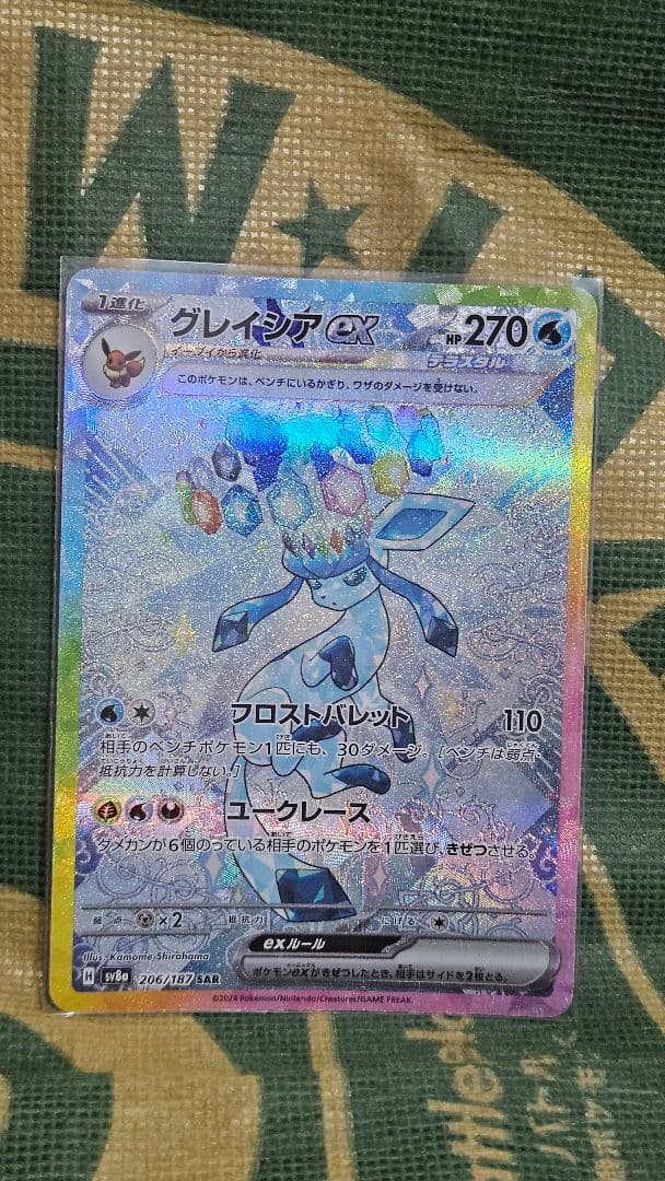 M*)様 テラスタルフェスex　ブイズsar 美品コンプ