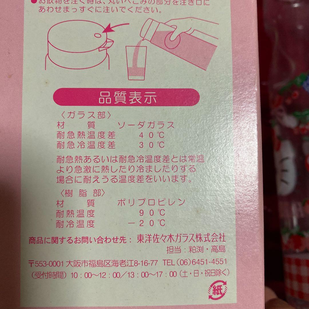 ハローキティ　　セット