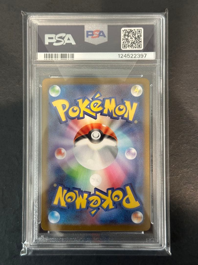 メガサーナイトex MUR (PSA10)