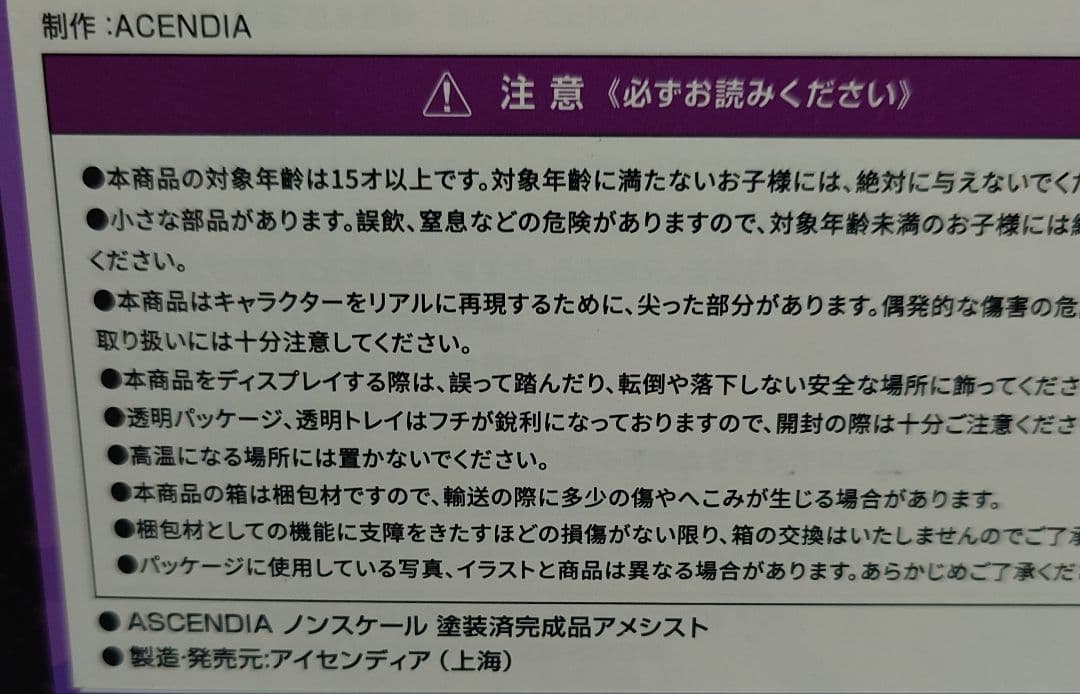 アメシスト illustration by Daefny フィギュア 特典版