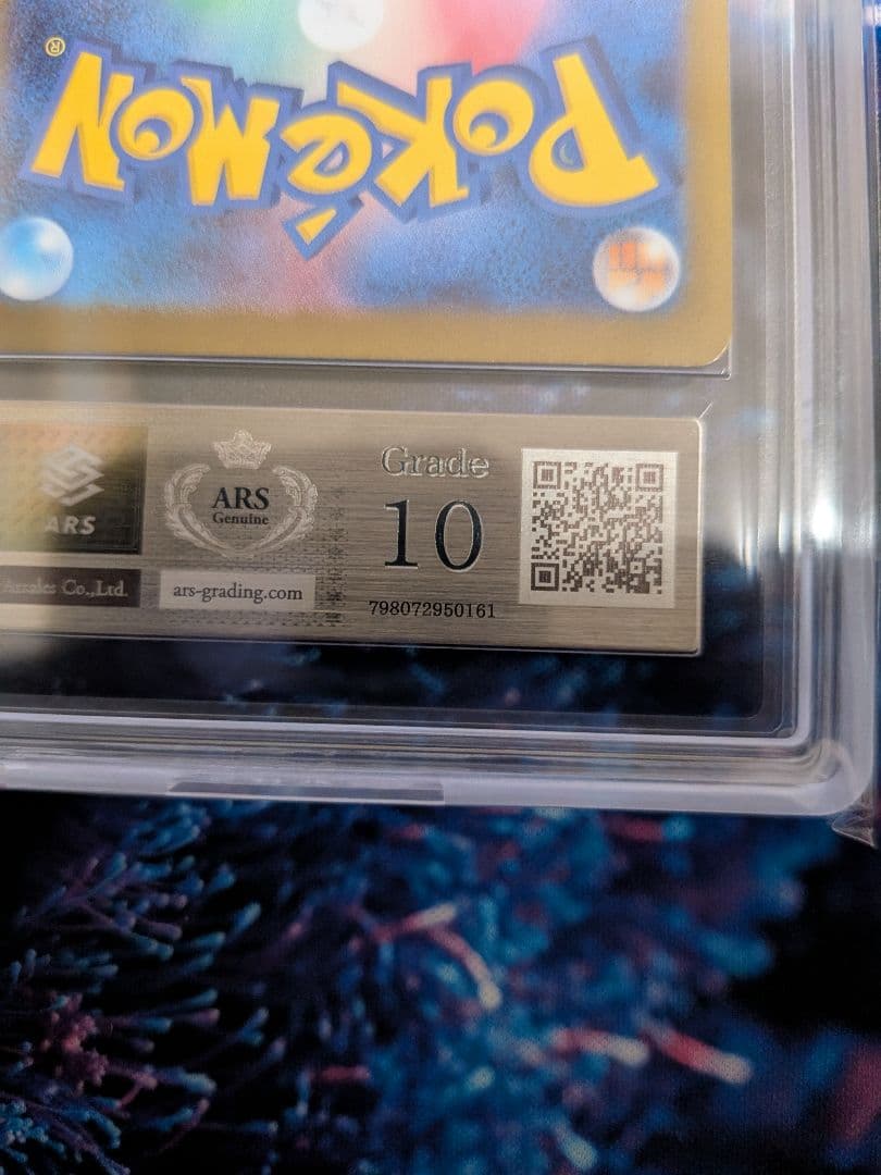 ゴ*ツ様 ars10 ヒカリ sar 鑑定書付き インフェルノx