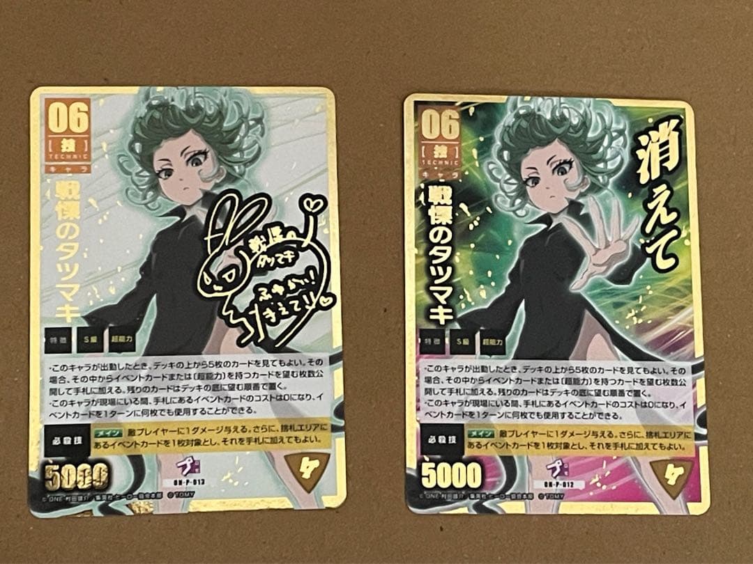 ワンパンマン　ハチャメチャカードゲーム　ハチャカ　15枚　まとめ売り