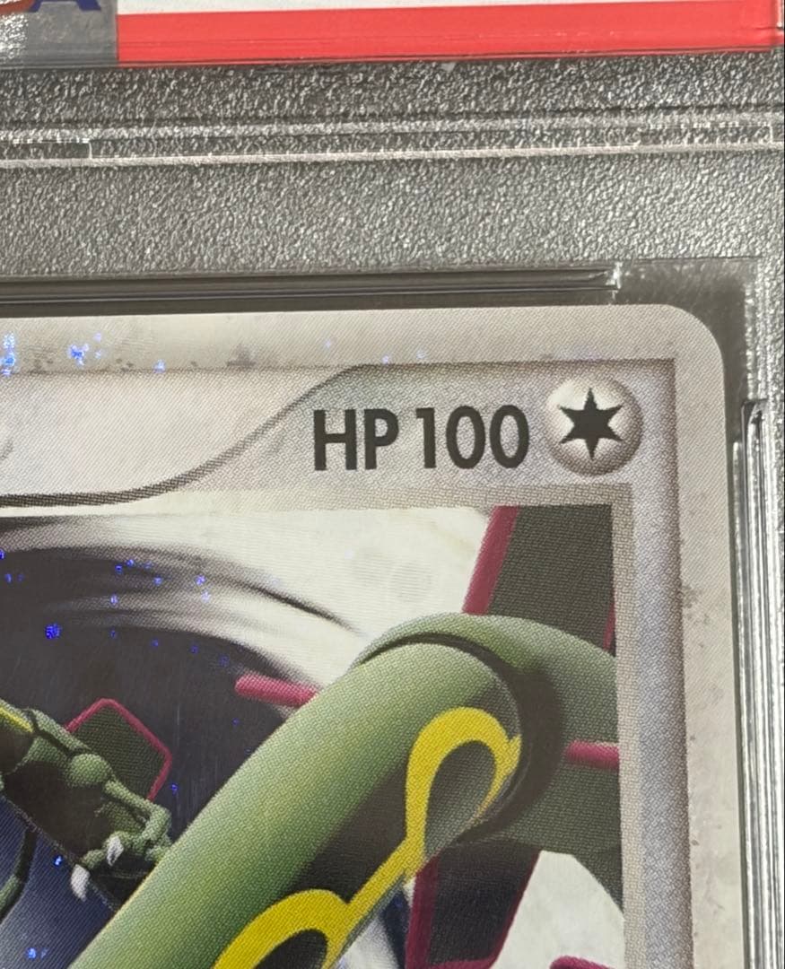 PSA5 ポケモンカード レックウザexプロモ 第3期 プレイヤーズキット