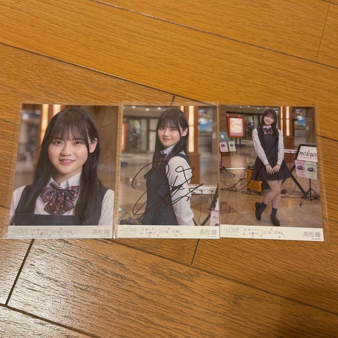 イコラブ 髙松瞳 生写真 直筆サイン入り まとめ売り
