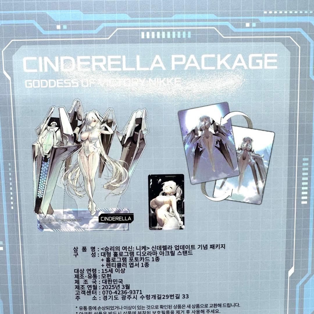 【新品】勝利の女神NIKKE シンデレラアップデートパッケージ　ニケ　日本未入荷