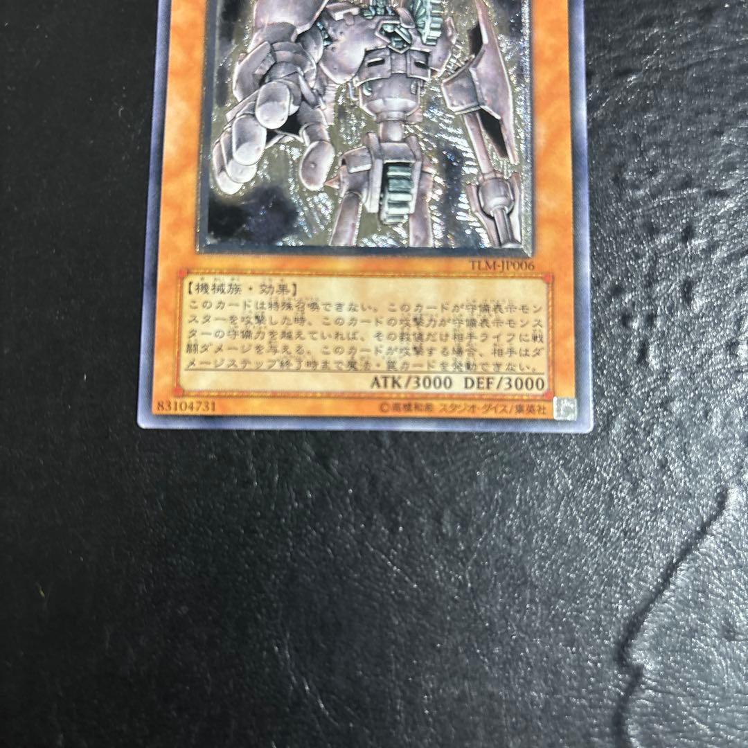 ね*こ様 遊戯王　アンティークギアゴーレム　レリーフ