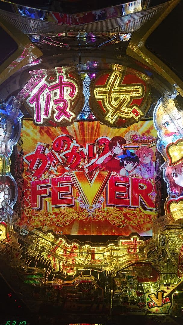 パチンコ実機 eフィーバー彼女、お借りします。ワイヤレスコントローラー付