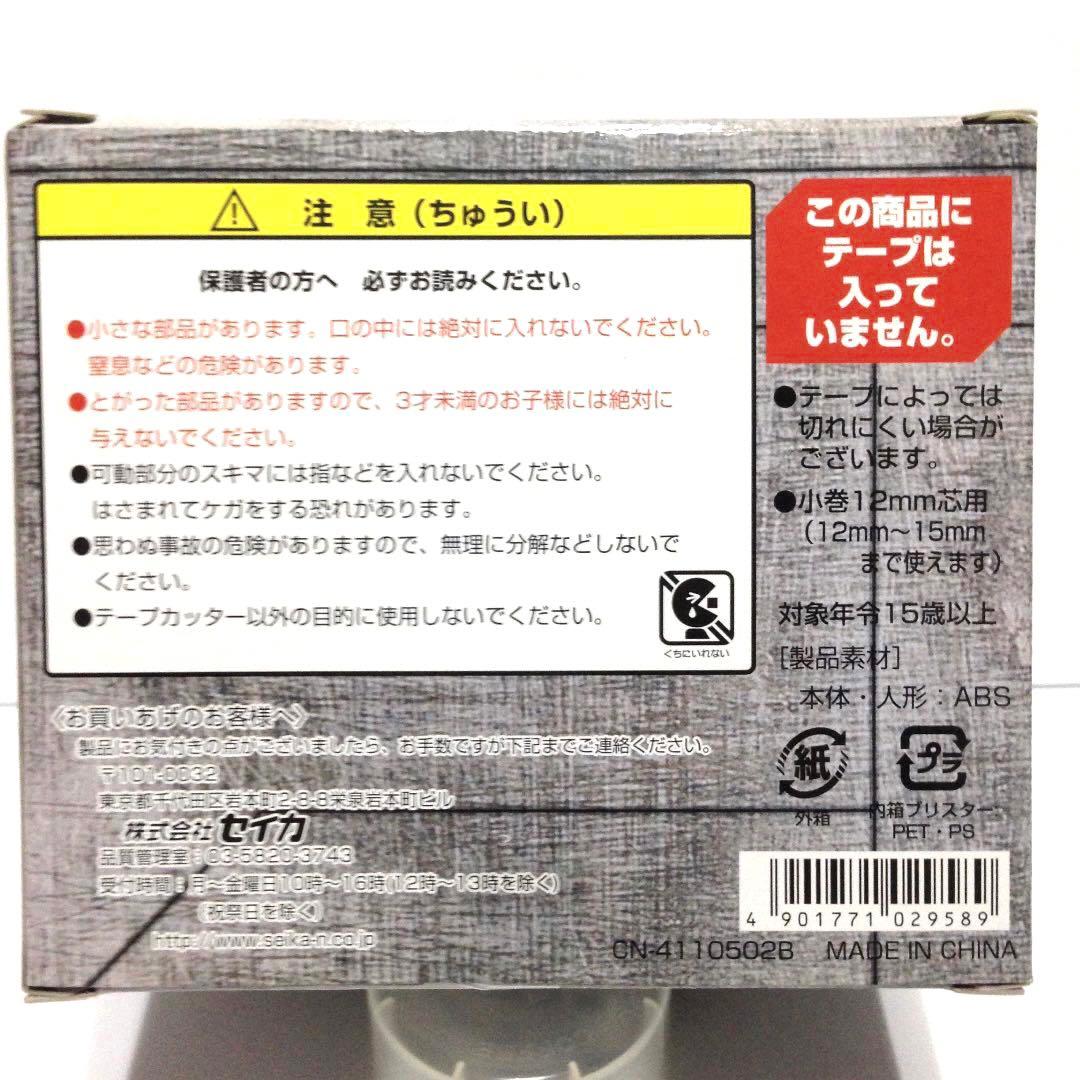 ガンダム【ザクヘッドテープカッター】1/35 MS-06S シャア専用ザク