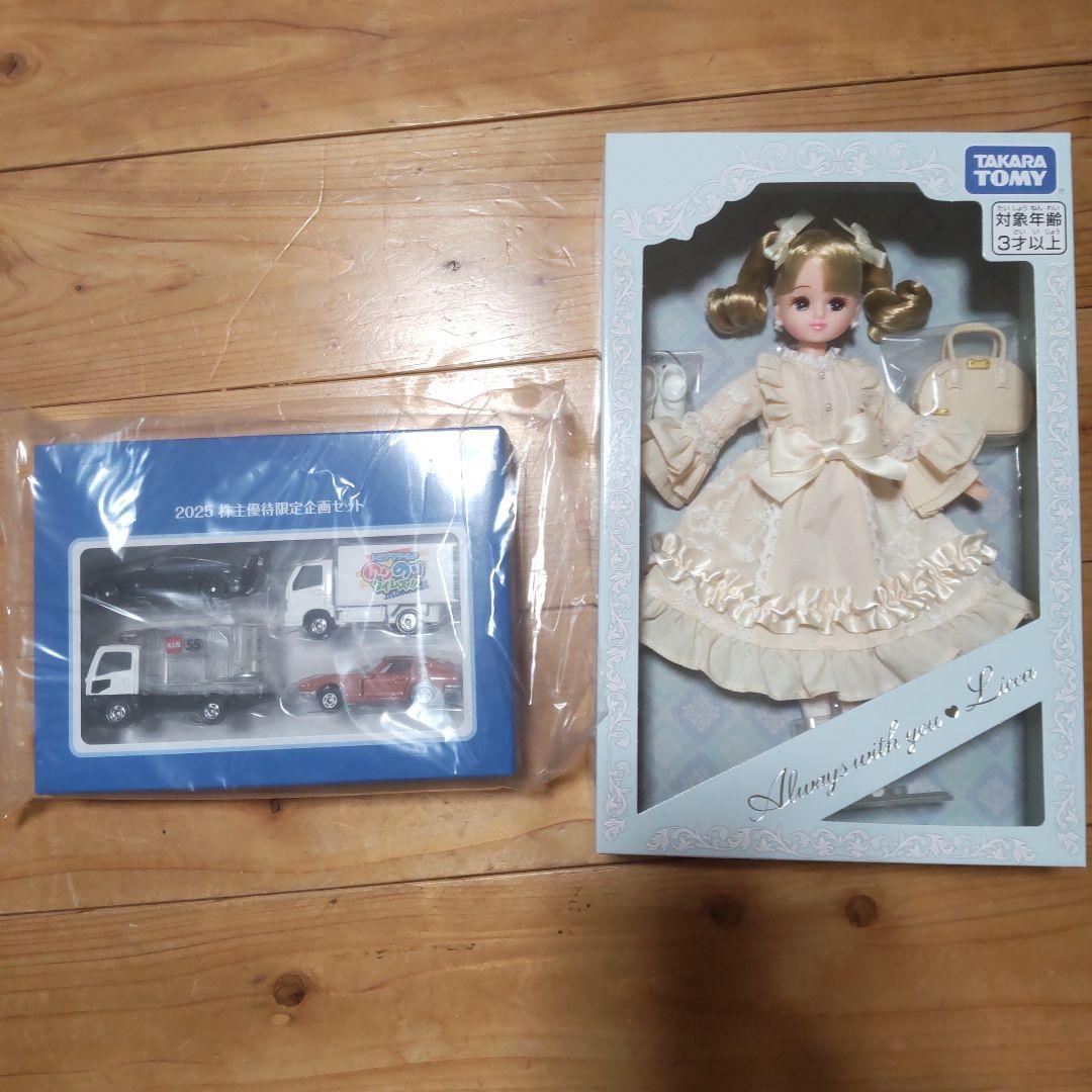 2025タカラトミー株主優待リカちゃんトミカセット
