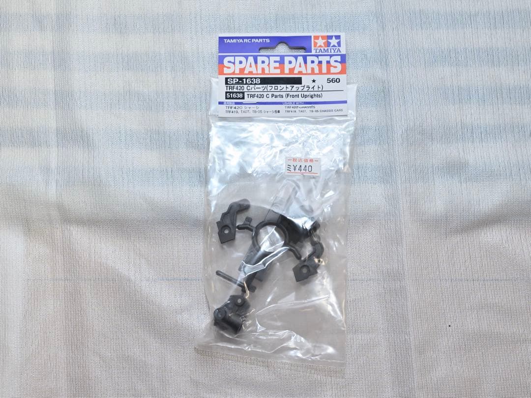 タミヤ TA08(R相当)