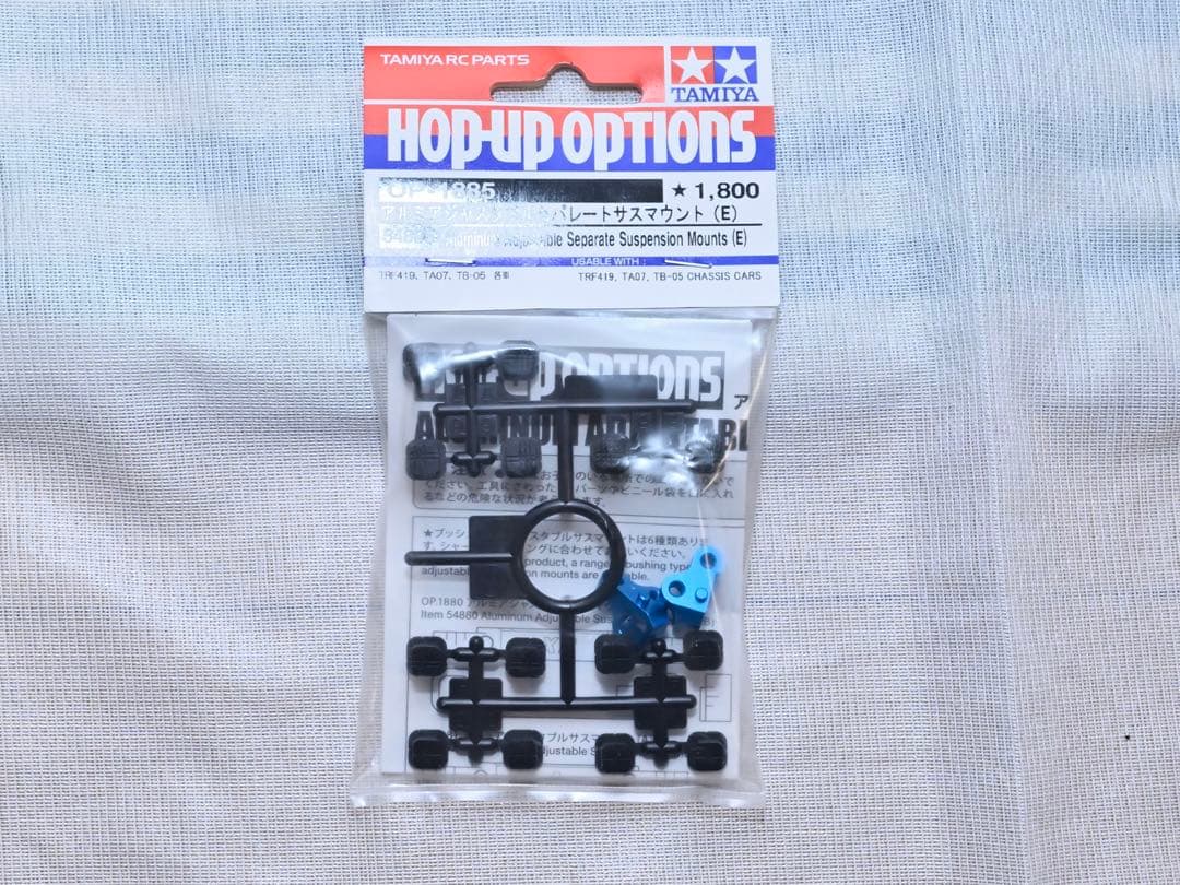 タミヤ TA08(R相当)