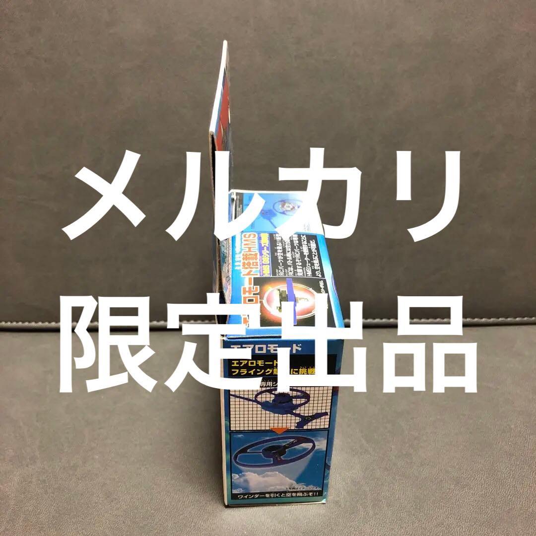 爆転シュート ベイブレード HMS エアロナイトMS （未開封品）---1