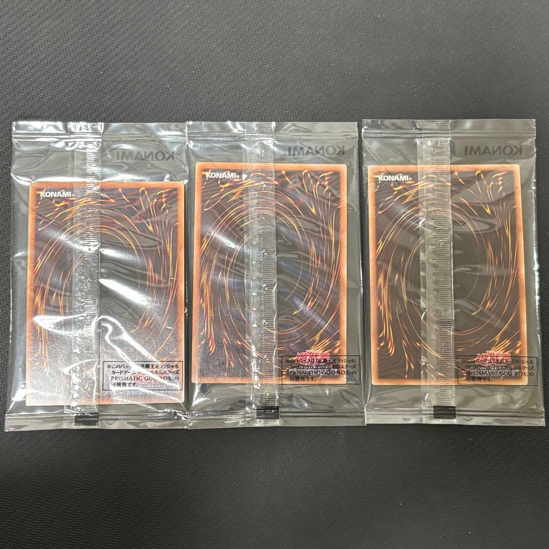 遊戯王 オシリスの天空竜 オベリスクの巨神兵 ラーの翼神竜 プリズマ 未開封