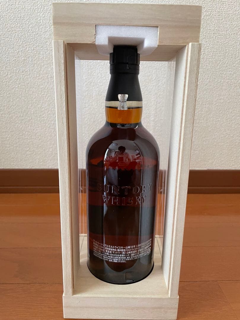 【限定品】【美品】山崎18年 LIMITEDEDITION