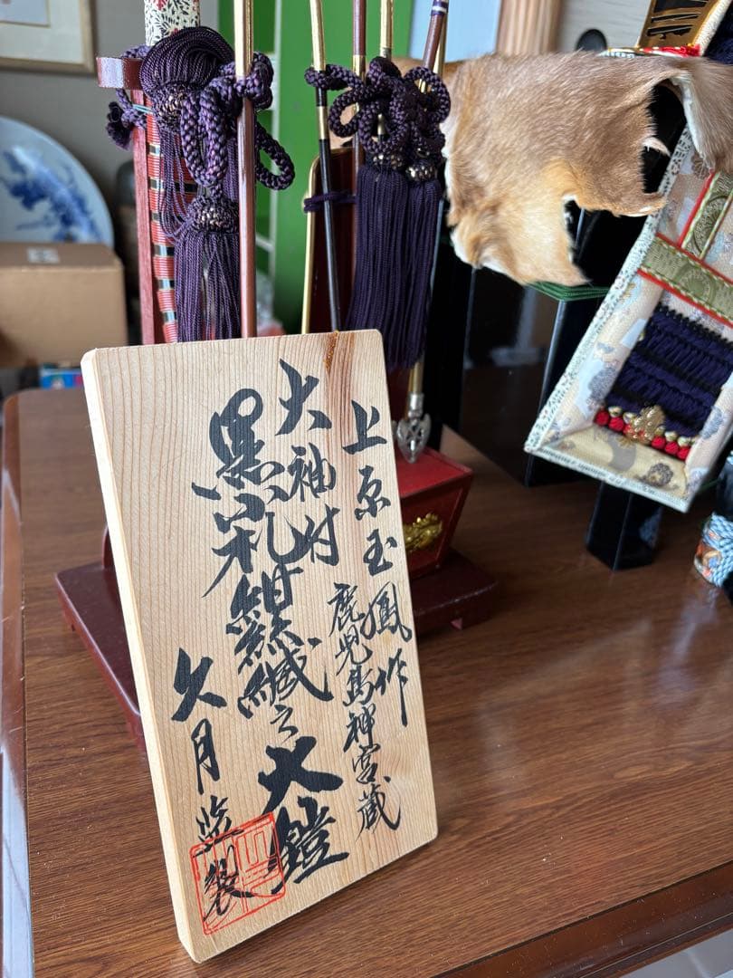 ５月人形　兜鎧刀等セット