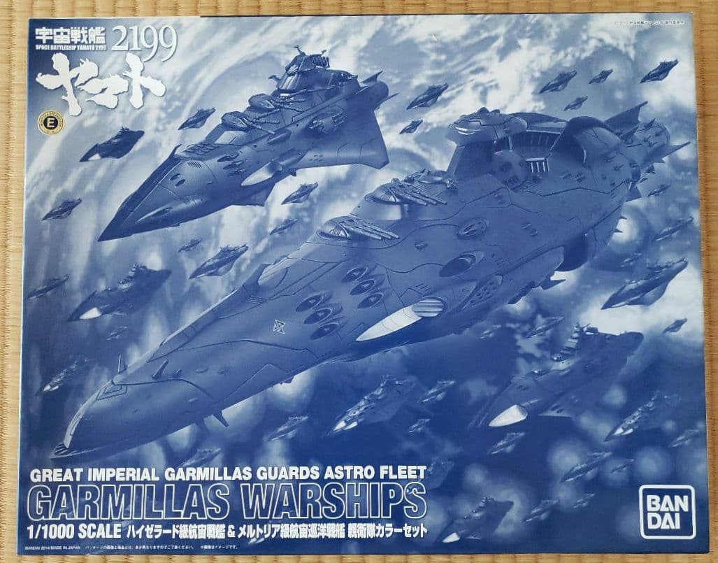 ハイゼラード級航宙戦艦&メルトリア級航宙巡洋戦艦 親衛隊カラーセット