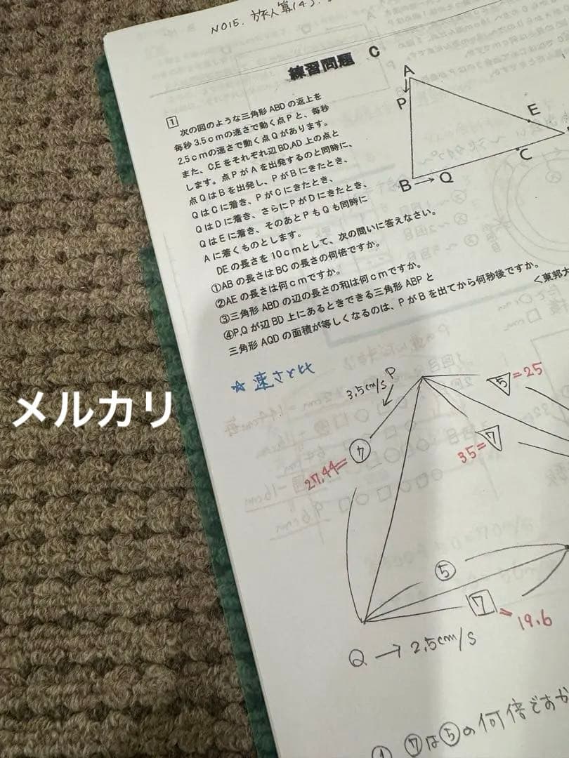 最強塾　西田先生板書　灘開成特訓第2講座